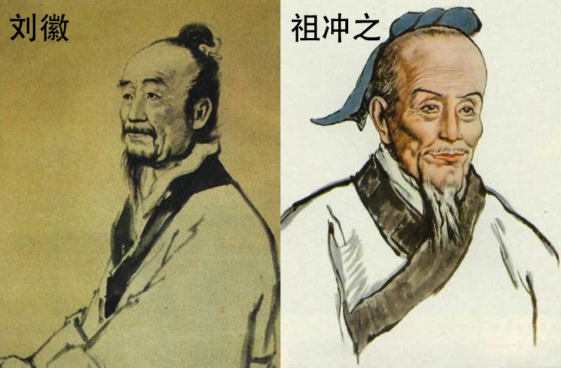 圆周率精度领先世界800年!祖冲之是如何做到的?
