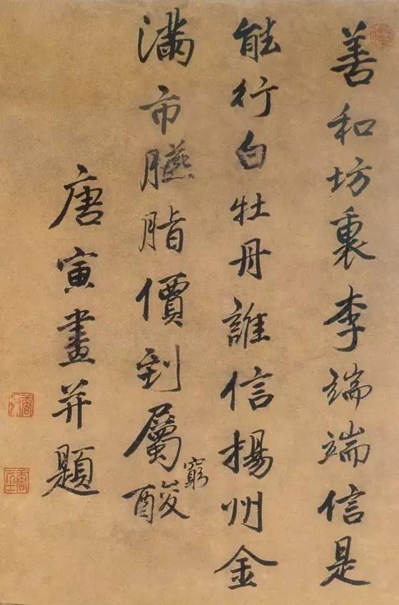 风流才子唐伯虎诗书画精品全集|唐寅|唐伯虎|诗书画_新浪新闻