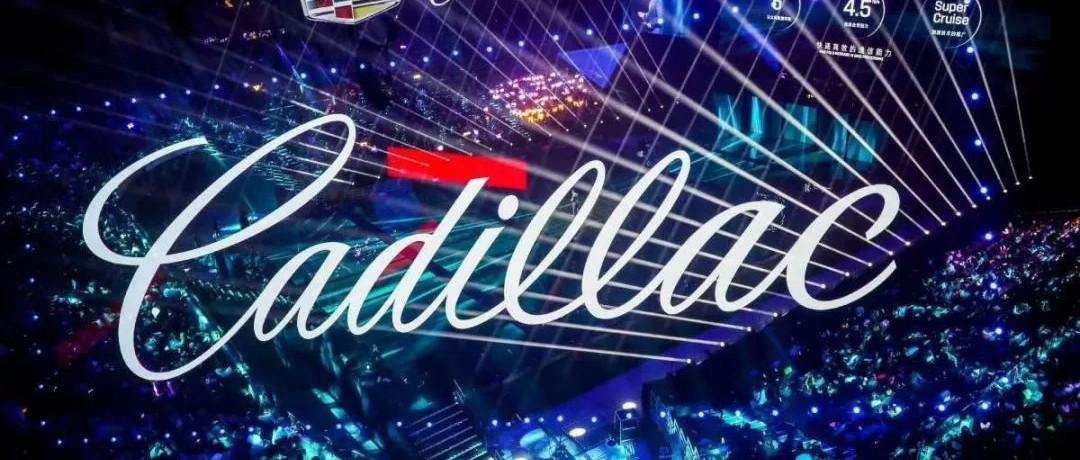 凯迪拉克9月销量同比下滑 低价清库存或降低品牌价值