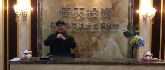 3亿元理财账户仅剩2700万 倚天投资总经理叶飞被诉