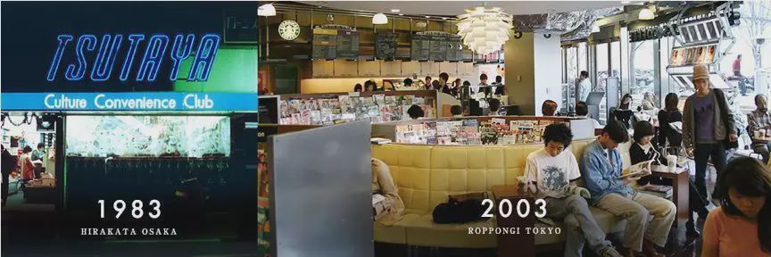 日本茑屋书店：全球最火书店的秘密