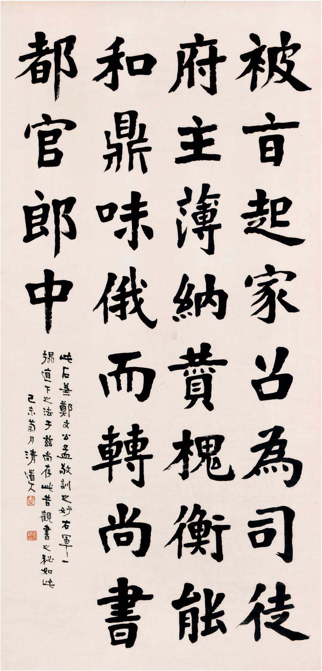 李瑞清楷书节录《崔敬邕墓志》立轴