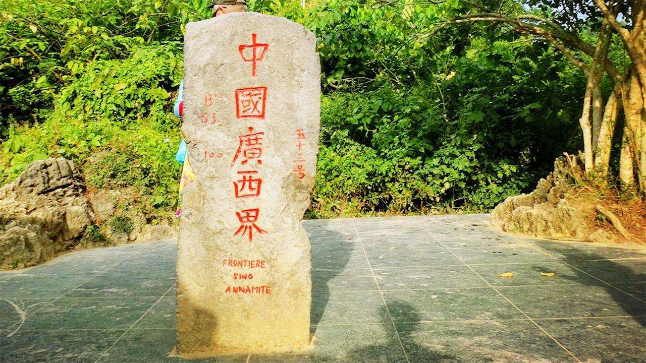 广西“最特别”的中越界碑,两侧有豁口,已经成为国家级文物