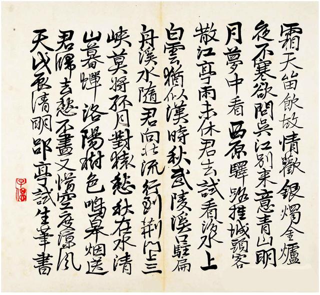 莫友芝1868年作行书王昌龄诗