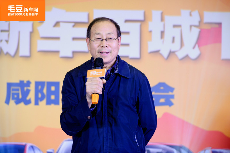 毛豆新车百城下乡引关注 陕西首站发布会在咸阳举行-新浪汽车