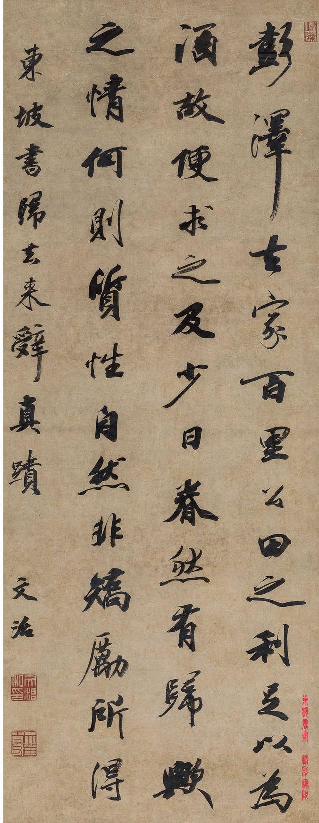 王文治1794年 行书临帖 四条屏