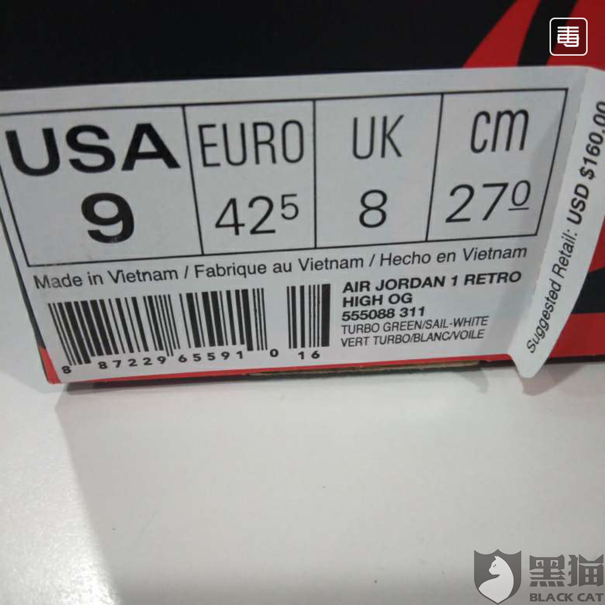5码鞋子,毒收货后以鞋与鞋盒不配套为由,未通过.