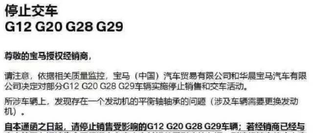 宝马部分车型因质量问题停止交付 均为今年新款产品