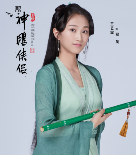 《守婚如玉》等电视剧,也许是妆容造型的原因吧,王艺霏在《陈情令