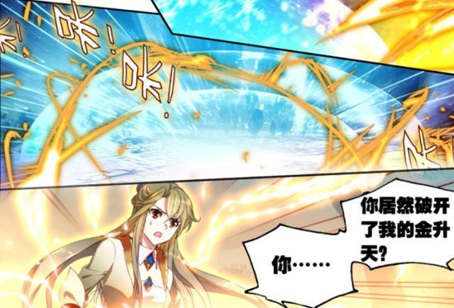 绝世唐门寒若若第8魂技被破霍雨浩保护冬儿的样子霸气十足