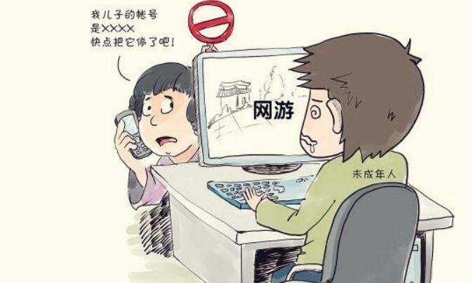网络宵禁来临未成年人晚上22点至早上8点期间禁止玩网络游戏