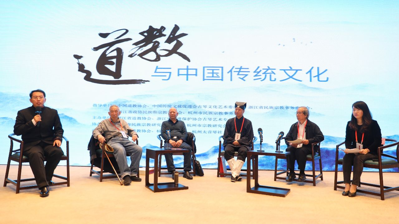 杭州道韵古琴演奏大集合 道教与中国传统文化论坛在杭举行
