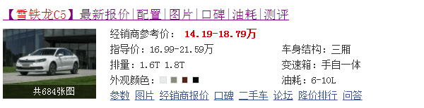 又一B级车被国人抛弃，一箱油1023Km，跌到14万，9月份月销8台