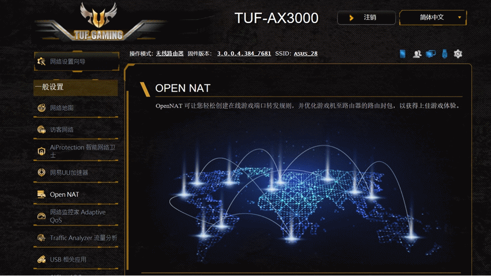 這就是飛的感覺,AsusTUF-AX3000電競特工路由_新浪眾測