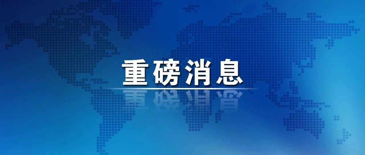新三板改革细则出炉：精选层挂牌满一年可申请转板
