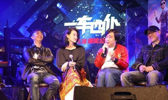 《一车四仆》上海路演发布，王自健胡杏儿上演最囧“拼车”组合