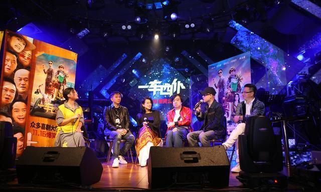 《一车四仆》上海路演发布，王自健胡杏儿上演最囧“拼车”组合