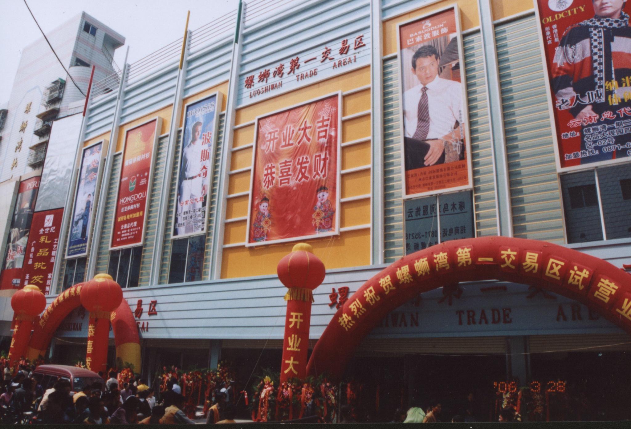 一府开隆盛 商脉续传奇 变螺蛳湾 让塔尖繁华回归鼎盛城芯