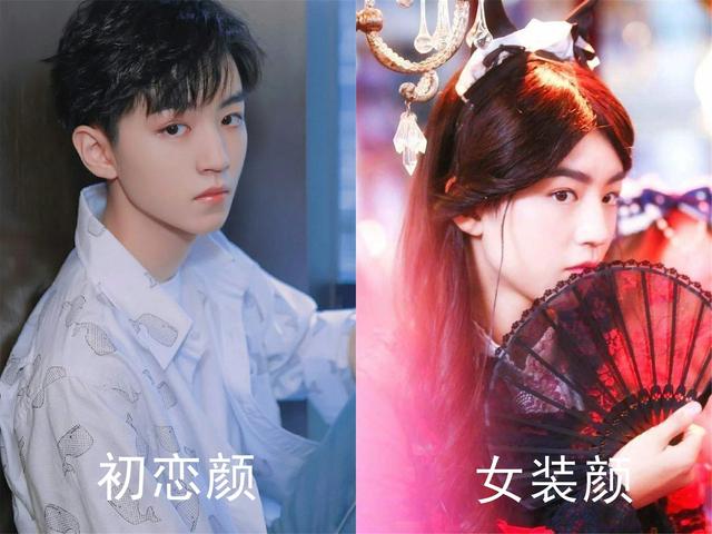 男扮女装的男明星,美得让人惊艳,果真是底子好