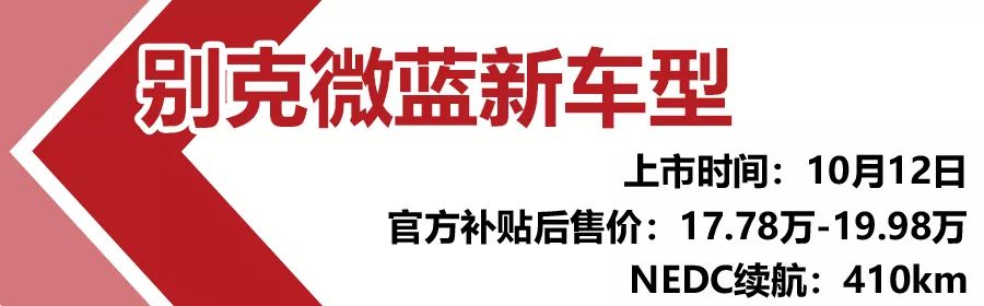 售价从10万到100多万，10月份6款重磅上市新能源车汇总