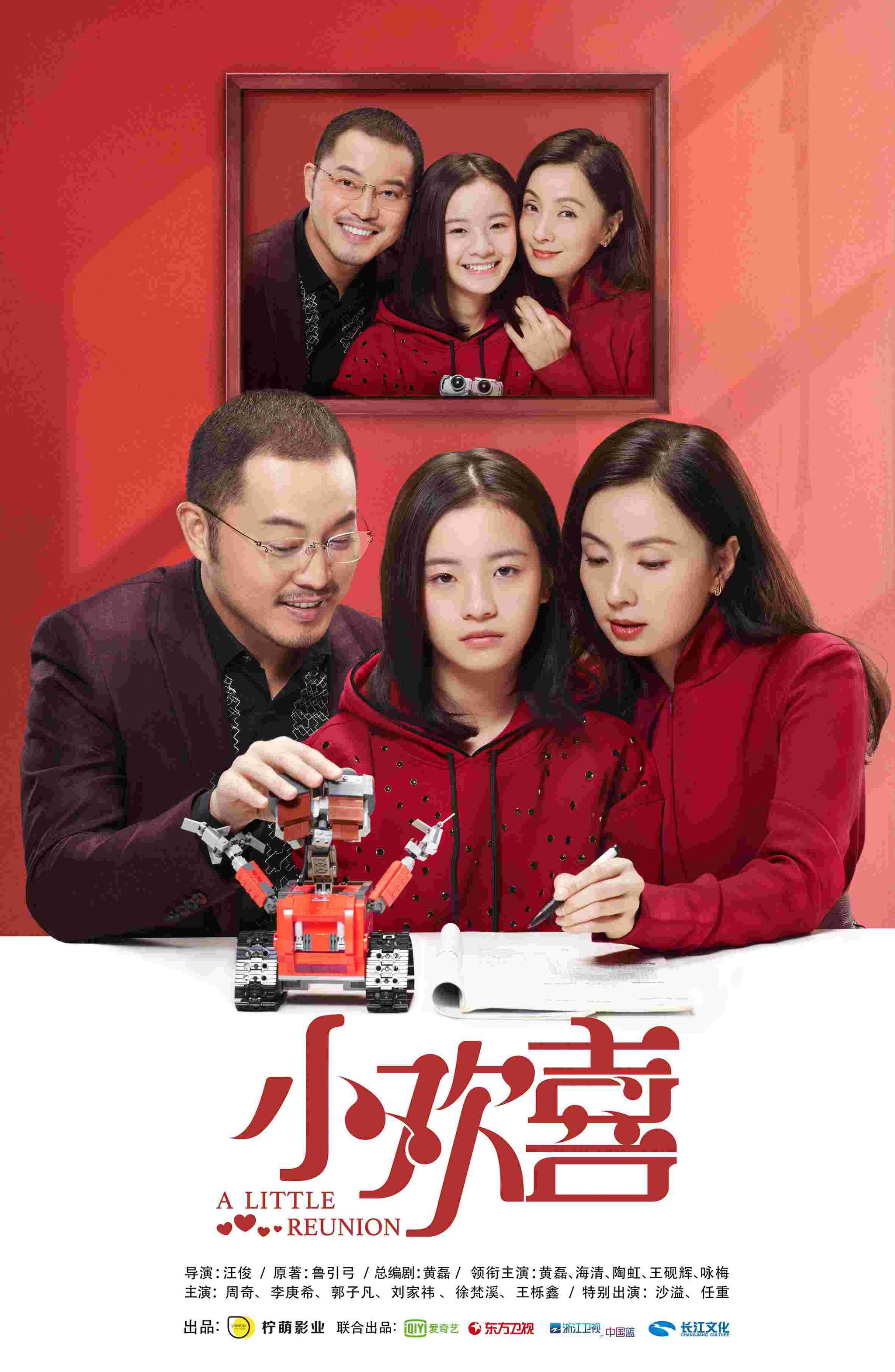 《小欢喜》被hbo购买版权 将于东盟十国上线