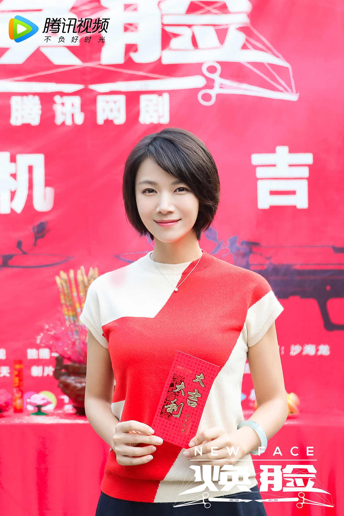 曹曦文《焕脸》官宣开机 化身聪颖妻子解锁全新剧情身份