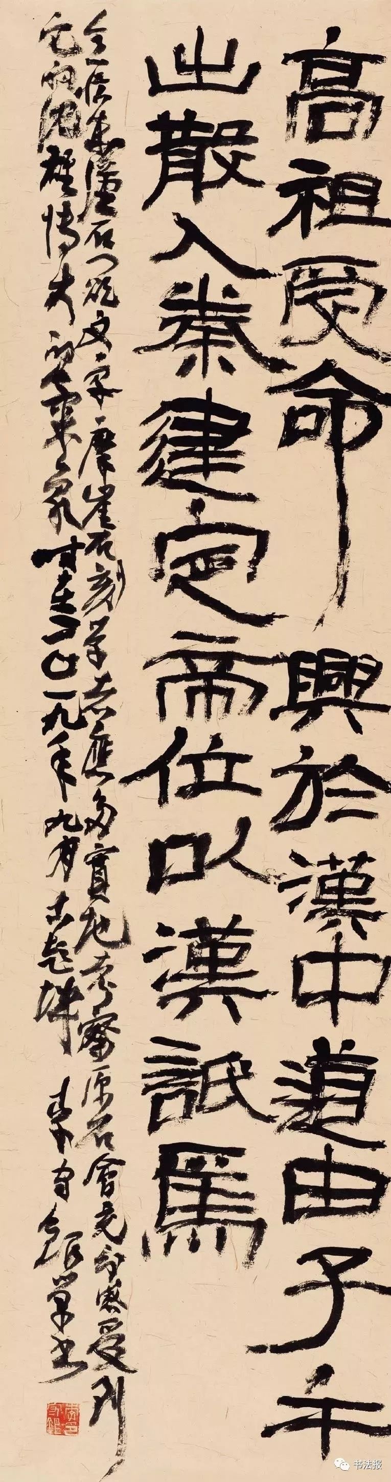 李守银:写隶书,入古再入古!