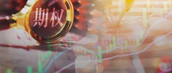 股指期权大扩容：T+0也可做空 两大板块迎来重大利好