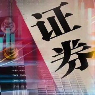 长江证券方正证券等一掷千金 对境外子公司增资