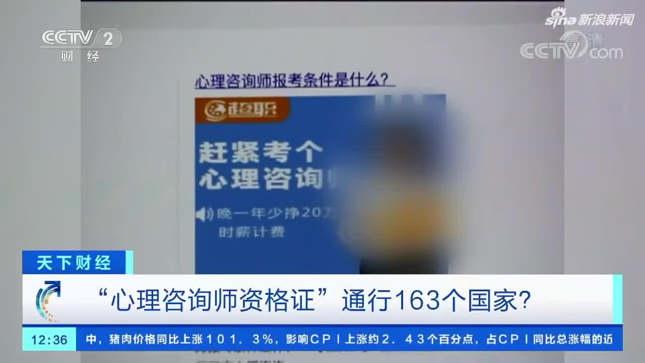 心理咨询师资格考试