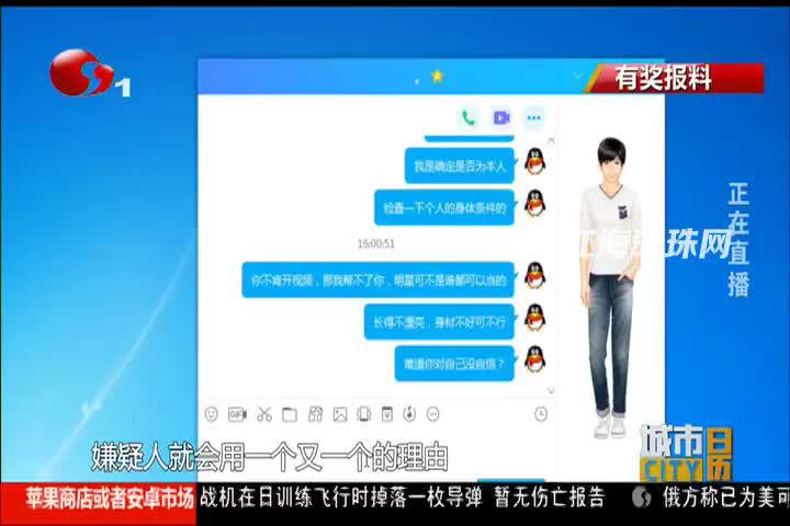判了！假“星探”视频聊天 哄骗12岁女生脱衣_手机新浪网