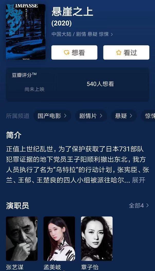 张一山和宋妍霏疑似在日本约会，章子怡和孟美岐成了“挡箭牌”