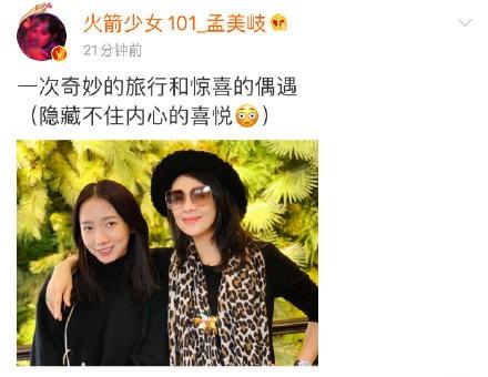 张一山和宋妍霏疑似在日本约会，章子怡和孟美岐成了“挡箭牌”