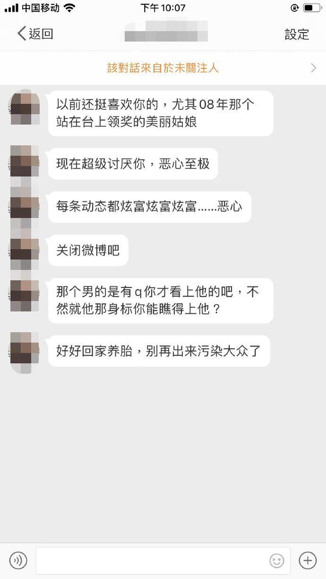 奥运冠军何雯娜被网友骂“污染大众”，疑似因为其疯狂炫富？