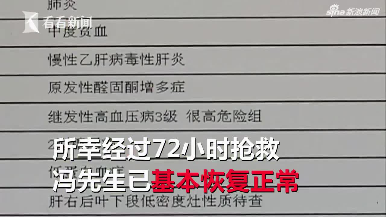上山采:男子上山采自制凉茶 结果把自己送进了ICU