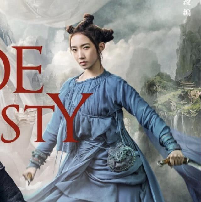 《诛仙1》孟美岐是被"碧瑶发型"拖累?