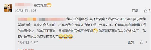 奥运冠军何雯娜被网友骂“污染大众”，疑似因为其疯狂炫富？