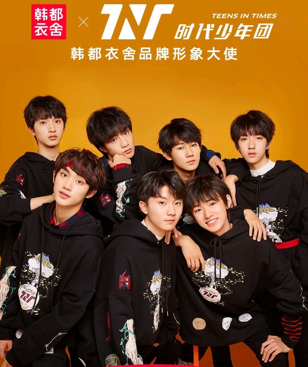 时代少年团上双十一晚会时代峰峻在按规划行事