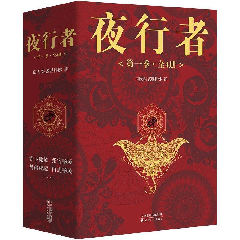 始于风格，忠于人物，陷于故事——悬疑神作《夜行者》|夜行者|悬疑|故事