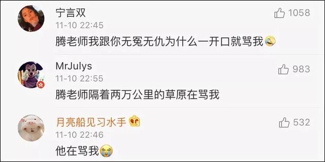腾格尔双十一唱歌火了！网友：他全程在“骂人”......（组图） - 4