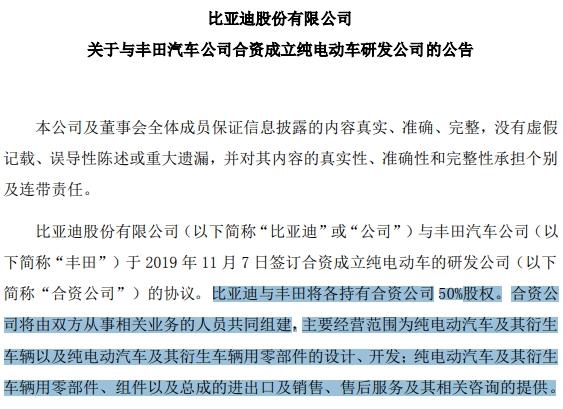 丰田与比亚迪联手造电动车，未来挂什么标合适？