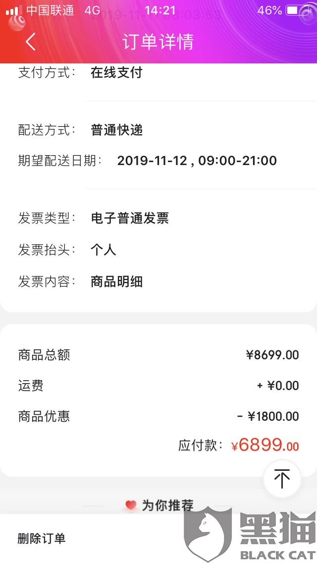 京东商城首页手机