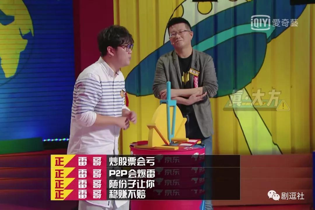 奇葩说第六季成也老奇葩败也老奇葩