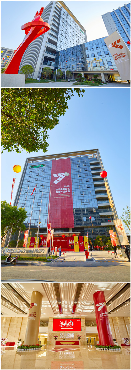 今儿半天卖12亿的森马,靠毗邻阿里总部的这6万平电商园区赚大钱