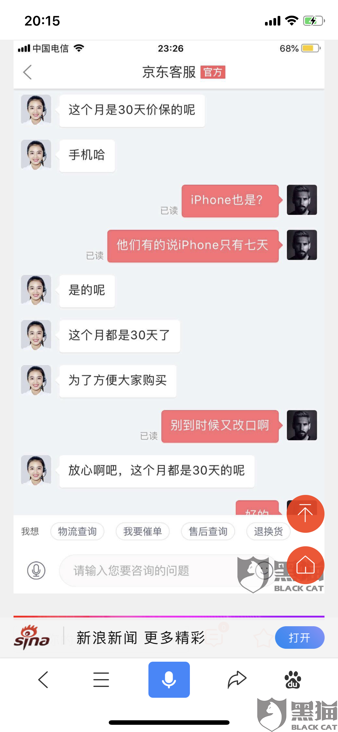 京东商城双十一活动