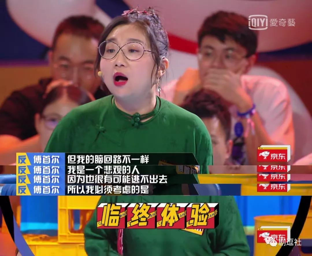 奇葩说第六季成也老奇葩败也老奇葩