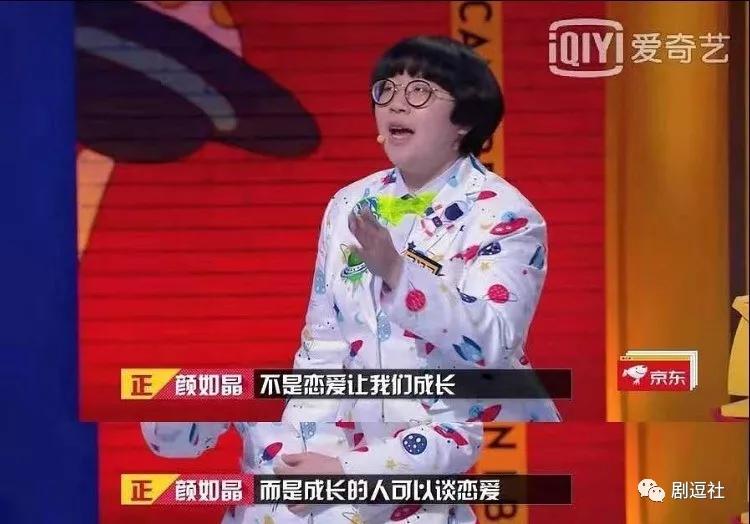 奇葩说第六季成也老奇葩败也老奇葩