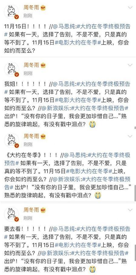分手一年重提欧豪落泪的马思纯，一个人过得怎么样了？