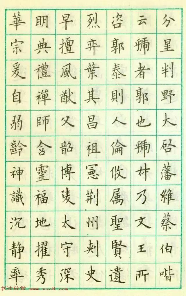 欧阳询《化度寺碑》及卢中南先生硬笔临《化度寺碑》,适宜初学