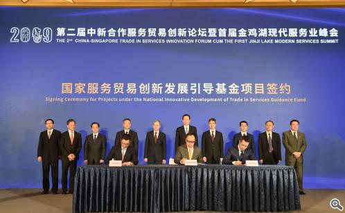 搭建全球沟通交流合作平台 深化国际服务贸易创新合作